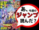 【週刊少年】あ、15年43号のジャンプ読んだ？1/2