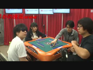 20150920 第6回　生主ミラクル麻雀王者決定戦 2/10 【一回戦その１】