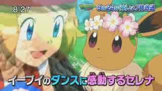 【ポケモンXY】アニメ 第88話 予告2