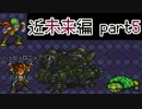 【近未来編part5】初見でライブ・ア・ライブを実況プレイ【祝20周年】