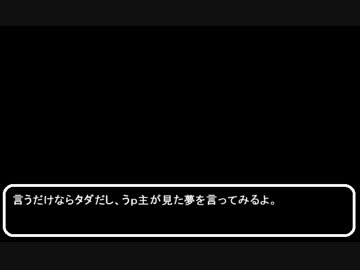 言うだけならタダだし、今朝見た夢を言ってみる