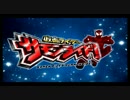 【実況】男一人で「仮面ライダーサモンライド！」 Part1