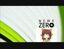 NEWS ZERO神社.nhk