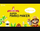 「実況」SMM100人のマリオで国家の壁を飛び越える！part1