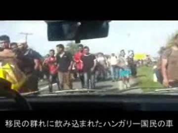 移民は出て行けとCroatiaはHungary国境へｗ流入されたHungary国民が大迷惑をw