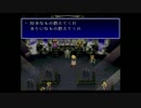 バハムートラグーンを実況プレイ -12-