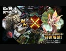 モンスターハンタークロスとメタルギアのコラボ情報が流出.mp4