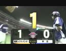和田毅に完全勝利したWADAさんUC