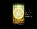 【ジョジョSS】ハイDIO欲しさに85回回してみた