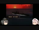 【ゆっくり実況】THE戦艦【第一艦】