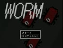【単発実況】物凄い速さで迫りくるヤツとの死闘【WORM】