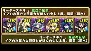 【パズドラ】ルミエルでエーギル降臨！超地獄級【ルミエル】