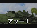 【wot】オイ車で15榴をごちそうするウエストフィールド【ゆっくり実況】