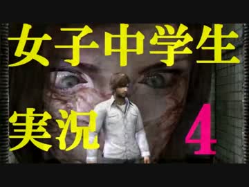 【女子中学生】サイレントヒル４を完全初見プレイ part４【ビビり実況】