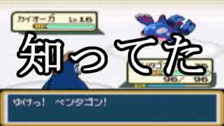【改造ポケモン】ポケモン世界の厳しさを知る鬼畜旅【実況】　Part.8