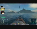 【WoWs】海戦の時間だ part11