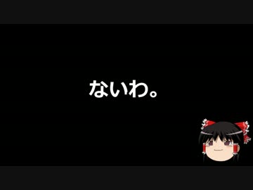 【ゆっくり保守】朝日「デモこそが民主主義だ」