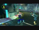 マリオカート8　実況者残党杯をソニックが疾走【さばのにそみ視点】　5GP