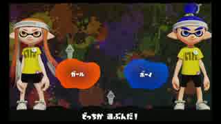 [splatoon]プレイヤー選択BGM（高音質）