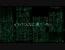 【譜歌シーモ・京歌カオル】とても痛い痛がりたい【UTAUカバー】