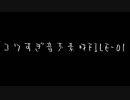 コワすぎ音声素材配布【FILE-01 口裂け女捕獲作戦】