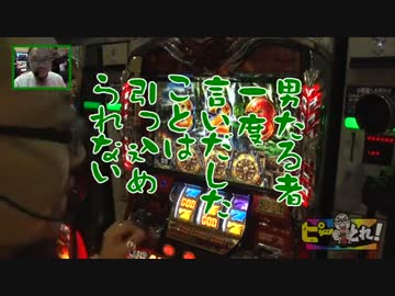 ピーとれ！♯14(後編)