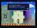 紙と化したマリオが世界を救う　実況part25