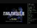 [2015.09.18]永井兄弟 FINAL FANTASY XII (1/3)
