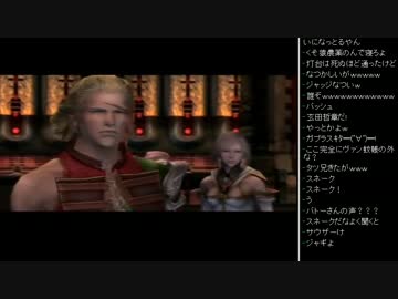 [2015.09.18]永井兄弟 FINAL FANTASY XII (2/3)