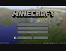 【Minecraftゆっくり実況】ここは俺の日記帳渓谷に町を作る編PART5