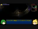 【ゆっくり実況】のんびりテラリアpart.5