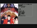 90年代アニメ主題歌集 ルパン三世 ロシアより愛をこめて