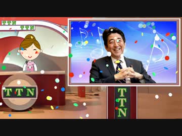 【祝！安保法案可決編】 タンタンニュース