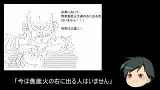 日本神話38話ー　第二十六代　継体天皇.mp4