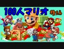 【実況】ハイテンションでマリオメーカーを実況part4