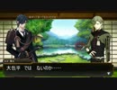 【刀剣乱舞】新しい刀が来るらしいと聞いた二振の反応【音MAD・人力】