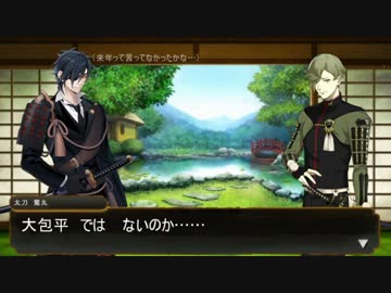 【刀剣乱舞】新しい刀が来るらしいと聞いた二振の反応【音MAD・人力】