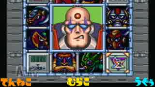 【ゲーム実況】ロックマンＸ三人でやってみた！その4！