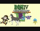 DQMIV minecraft～プロローグ