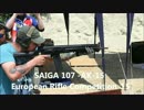 カラシニコフ　Saiga 107(AK-15)
