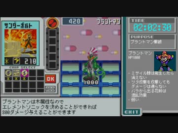 【RTA】ロックマンエグゼ3BLACK『3:29:10』part7【ゆっくり解説】