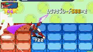 第31回 ロックマンエグゼ ネット対戦 非公式大会 【ゲート第2回戦】