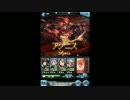 空の果てまでグラブル実況 part 66
