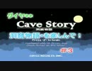ダイヤ**洞窟物語+を楽しんで！【Cave Story +】＃３