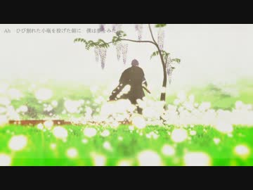 【MMD刀剣乱舞】植物園【歌仙兼定】