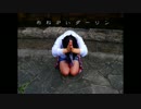 【ちゅん】おねがいダーリン【踊ってみた】