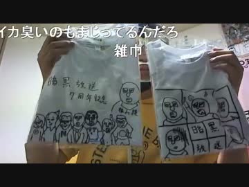 20150921 暗黒放送　生主麻雀の反省会放送 2/2