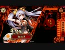 姫様といっしょ＠28戦＜孤塁の槍＞正四位【C】