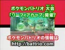 ポケモンバトリオ プラス CM