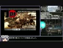 【ゆっくり実況】フロントミッション３をねっとりプレイその０４